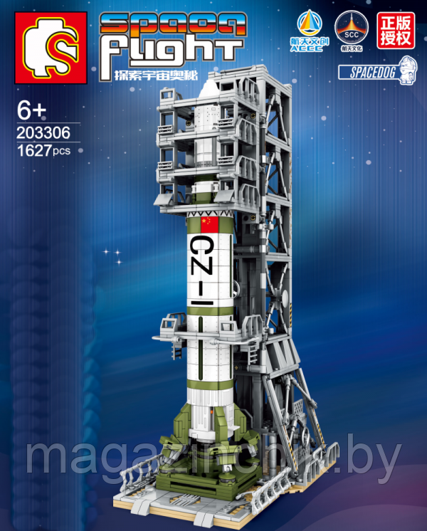 Конструктор Запуск спутника Dongfanghong Sembo 203306 аналог лего Космос - фото 1 - id-p132713597