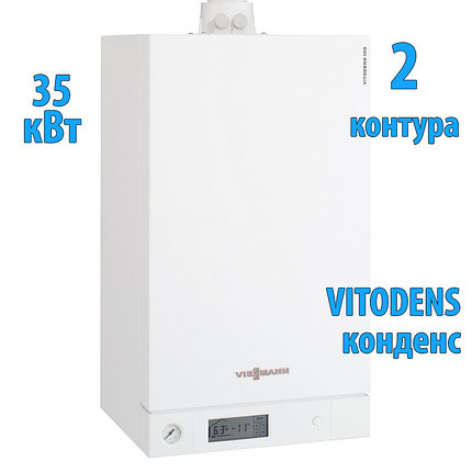 Конденсационный двухконтурный котел, Viessmann VITODENS 100 35 кВт, фото 2