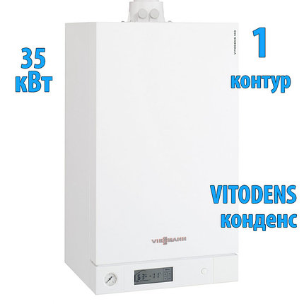 Конденсационный одноконтурный котел, Viessmann VITODENS 100 35 кВт, фото 2