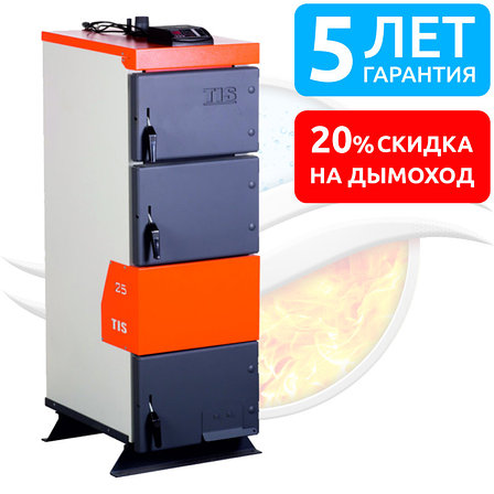 Твердотопливный котёл TIS PRO 25, фото 2