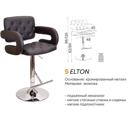 Стул барный Elton Eco (Кремовый), фото 2