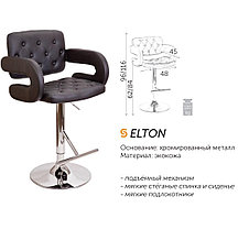 Стул барный Elton Eco (Черный), фото 3