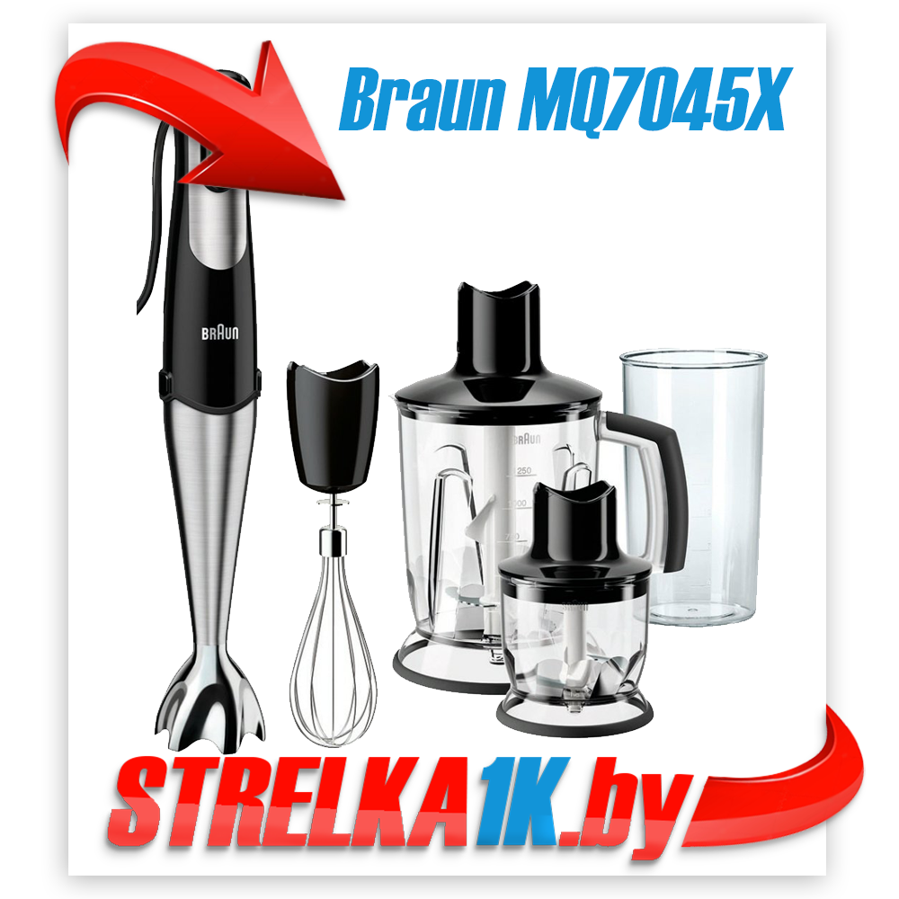 Погружной блендер Braun Multiquick 7 MQ7045X