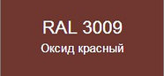 Колено трубы сливное 82мм, ПВХ красный, фото 2