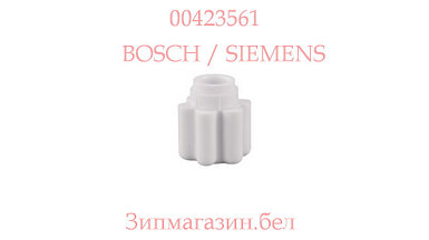 Муфта мотора кухонного комбайна Bosch MCM4, Siemens 423561