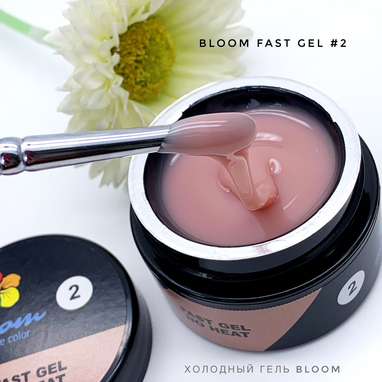 Гель камуфлирующий для наращивания ногтей Fast Gel Bloom (холодный) №2, 30 мл - фото 1 - id-p132750458