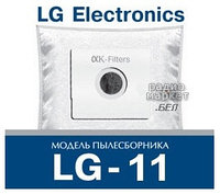 Пылесборники для пылесосов LG-11