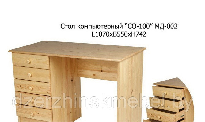Стол "СО-100" МД-002М (сосна). Производитель "МогилевДрев". РБ