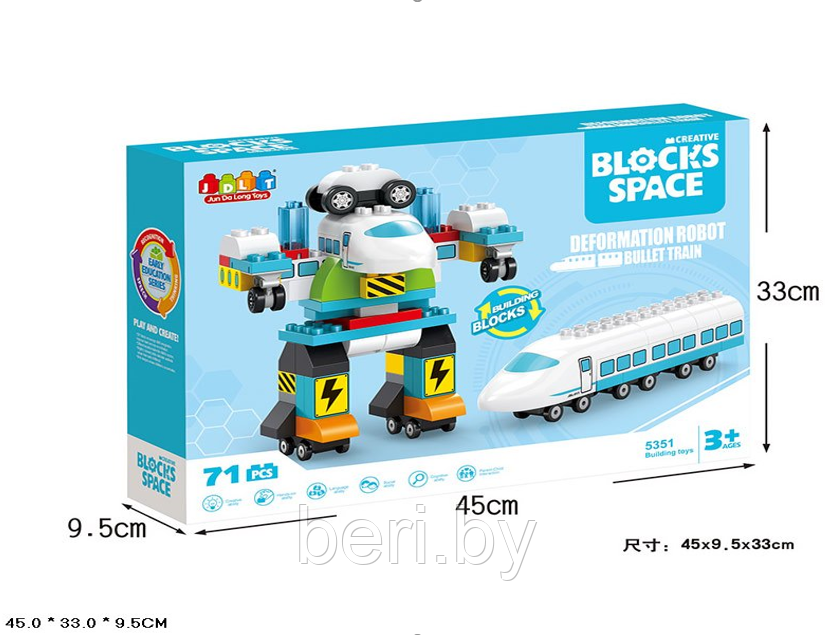 5351 Конструктор JDLT Blocks Space "Трансформер робот" 3 в 1 , 71 деталь(аналог Lego Duplo), 71 деталь - фото 4 - id-p132878298