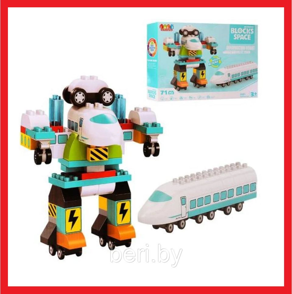 5351 Конструктор JDLT Blocks Space "Трансформер робот" 3 в 1 , 71 деталь(аналог Lego Duplo), 71 деталь