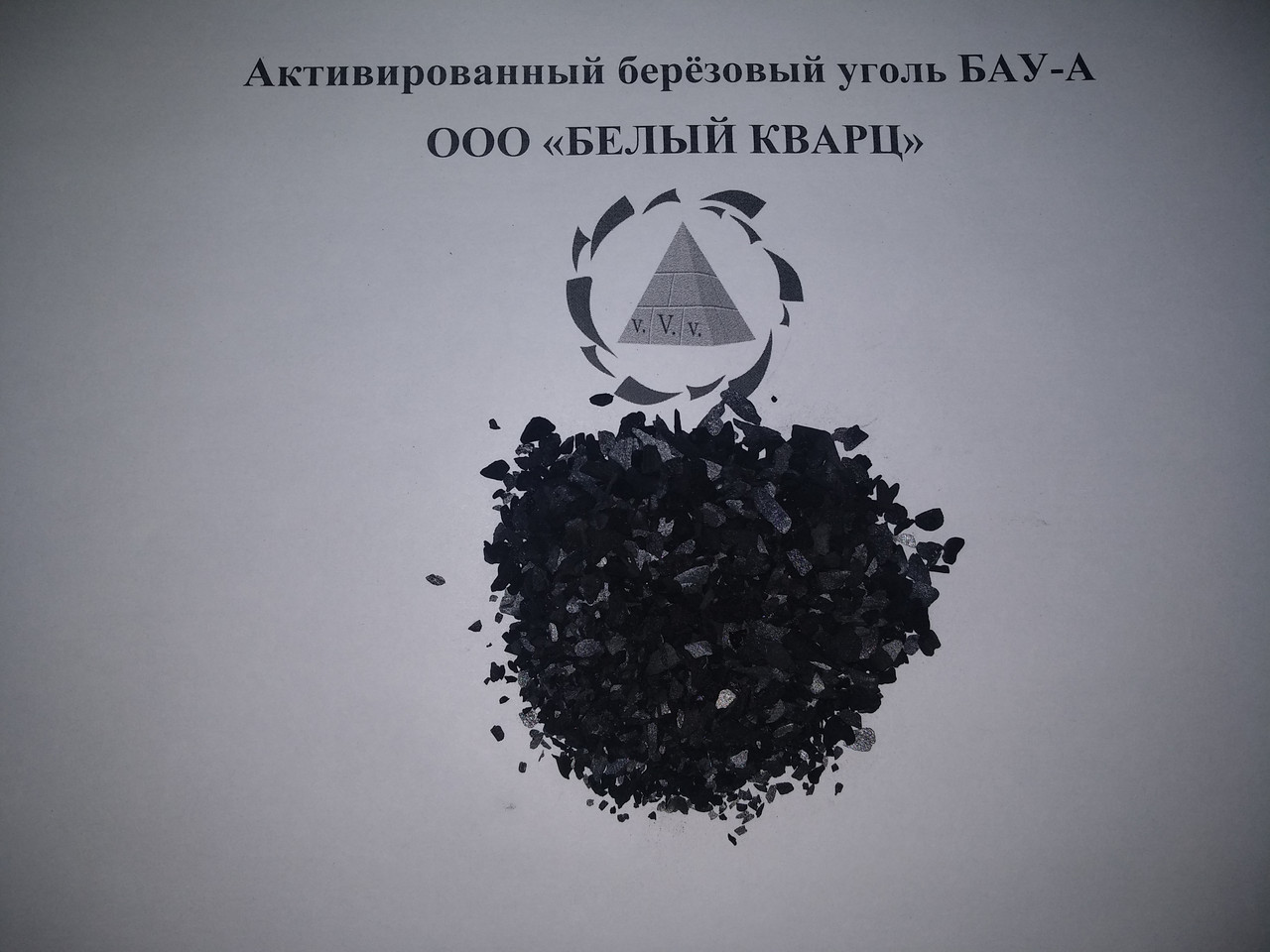 Активированный уголь БАУ-А ГОСТ 6217-74