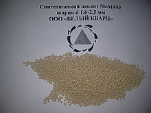Синтетический цеолит NaA(4A)