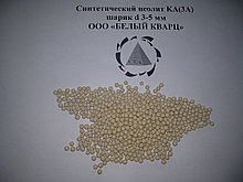 Синтетический цеолит KA(3A) шарик d 3-5 мм