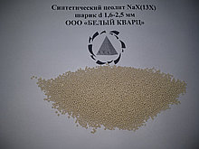 Синтетический цеолит NaX(13X)