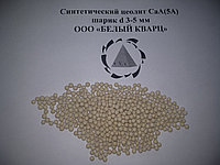 Синтетический цеолит CaA(5A) шарик d 3-5 мм