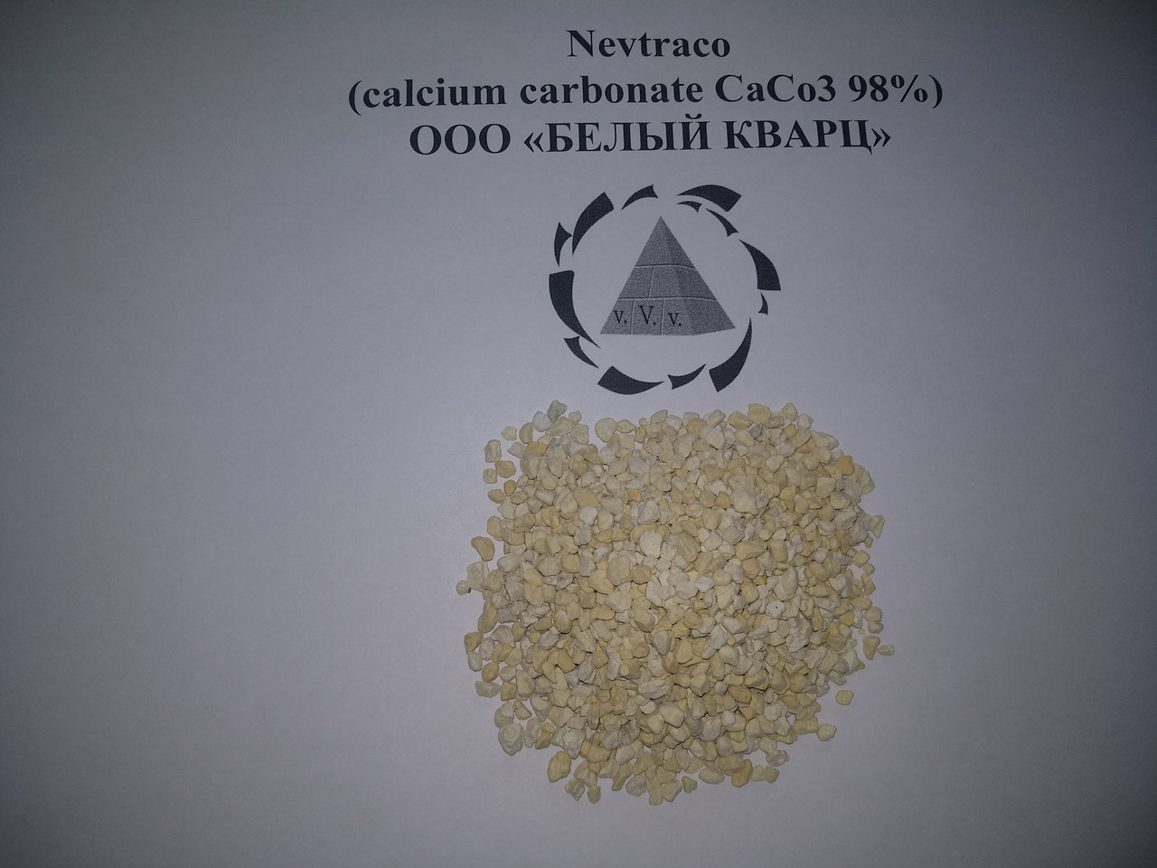 Nevtraco карбонат кальция CaCo3 98% - фото 1 - id-p132888173