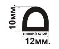 Уплотнитель тип D 12х10 мм ЧЕРНЫЙ (бухта 50 м) - фото 2 - id-p132897270