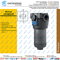 FMM0502BADBFPMA10 Фильтр напорный