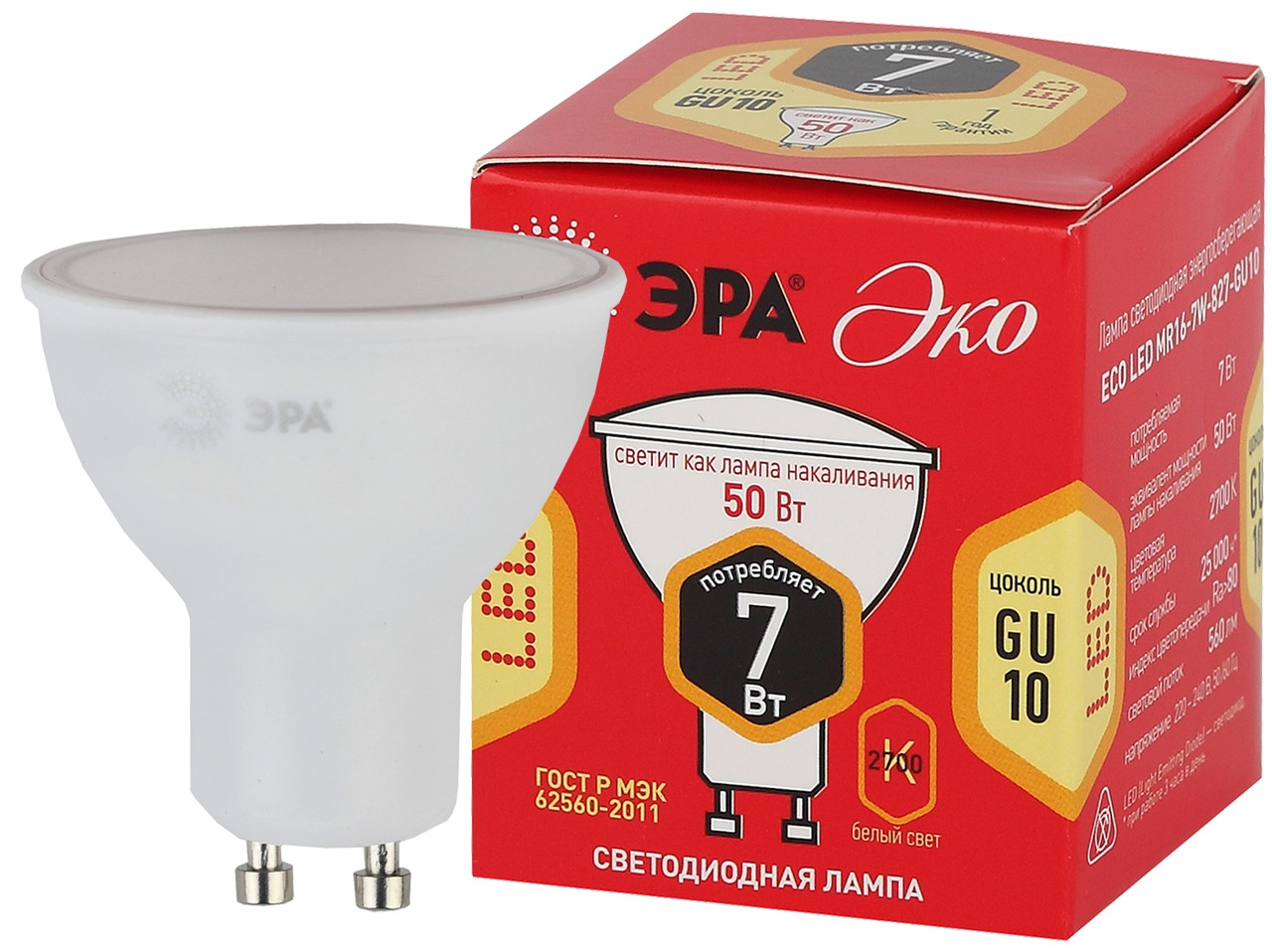 Лампа светодиодная ЭРА ECO LED MR16-7W-827-GU10 (диод, софит, 7Вт, теплый свет, GU10)