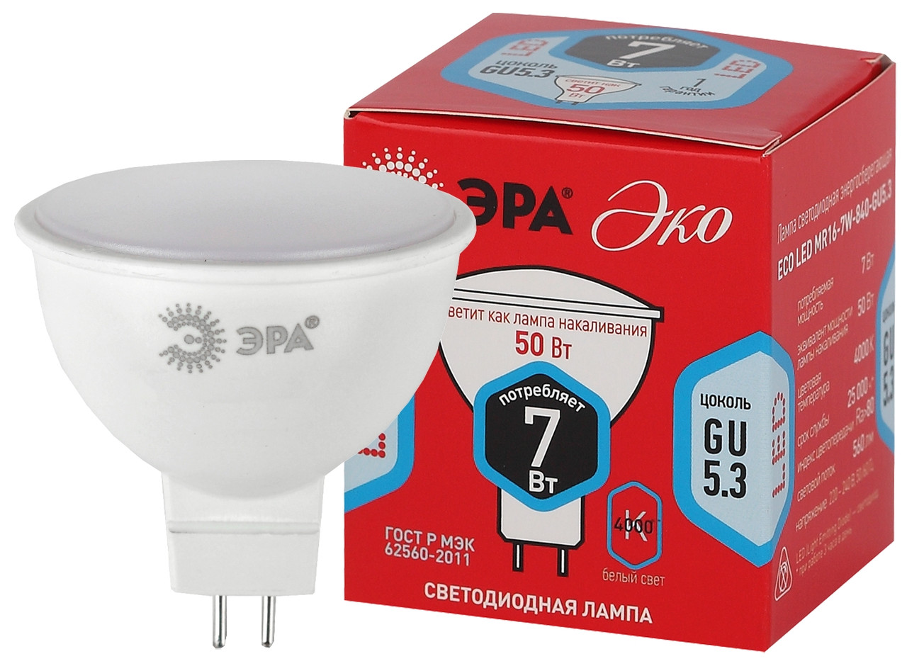 Лампа светодиодная ЭРА LED MR16-7W-840-GU5.3 (диод, софит, 7Вт, нейтральный свет, GU5.3)