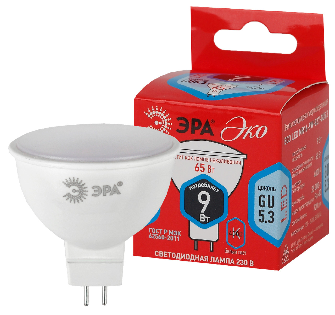 Лампа светодиодная ЭРА LED MR16-9W-840-GU5.3 (диод, софит, 9Вт, нейтральный свет, GU5.3)