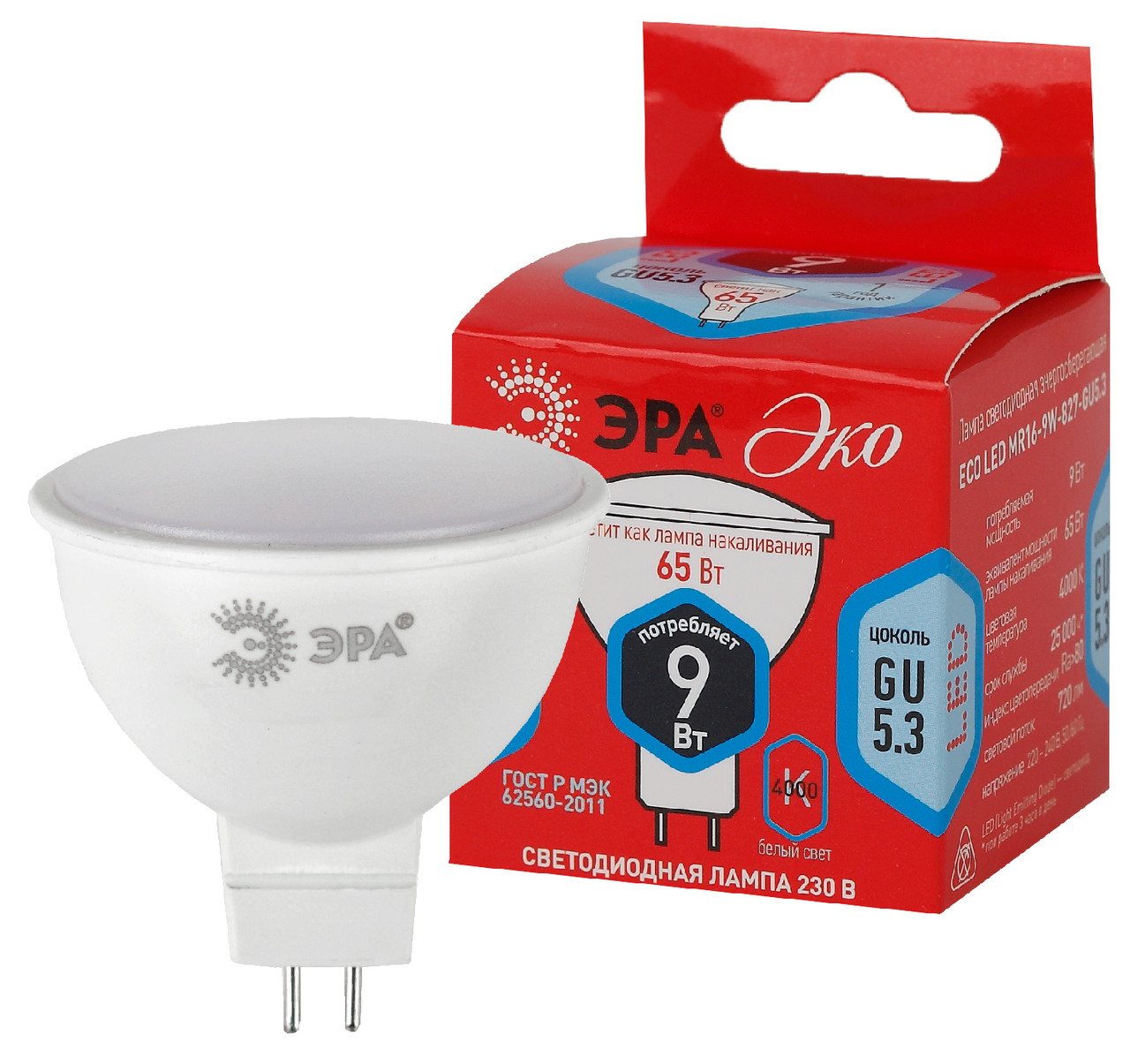 Лампа светодиодная ЭРА LED MR16-9W-840-GU5.3 (диод, софит, 9Вт, нейтральный свет, GU5.3) - фото 1 - id-p132905349