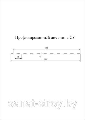 Профнастил С8А Grand Line 0,5 Velur Х  RAL 8017 шоколад, фото 2