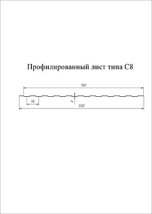 Профнастил С8А Grand Line 0,5 Quarzit lite RAL 7024 мокрый асфальт, фото 2