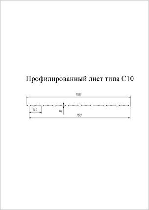 Профнастил С10A Grand Line 0,5 Rooftop Бархат  RR 32 темно-коричневый, фото 2