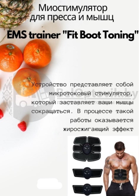 Миостимулятор тренажер для пресса и других групп мышц Beauty Body Mobile-Gym Smart Fitness Ems Fit Boot Toning - фото 2 - id-p93846633