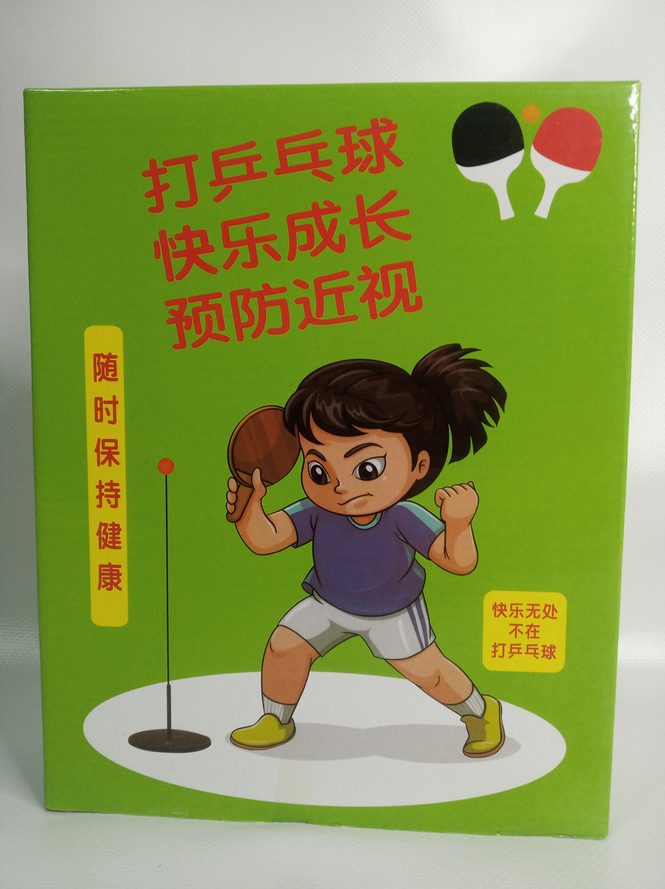 Детская игра напольный теннис на подставке