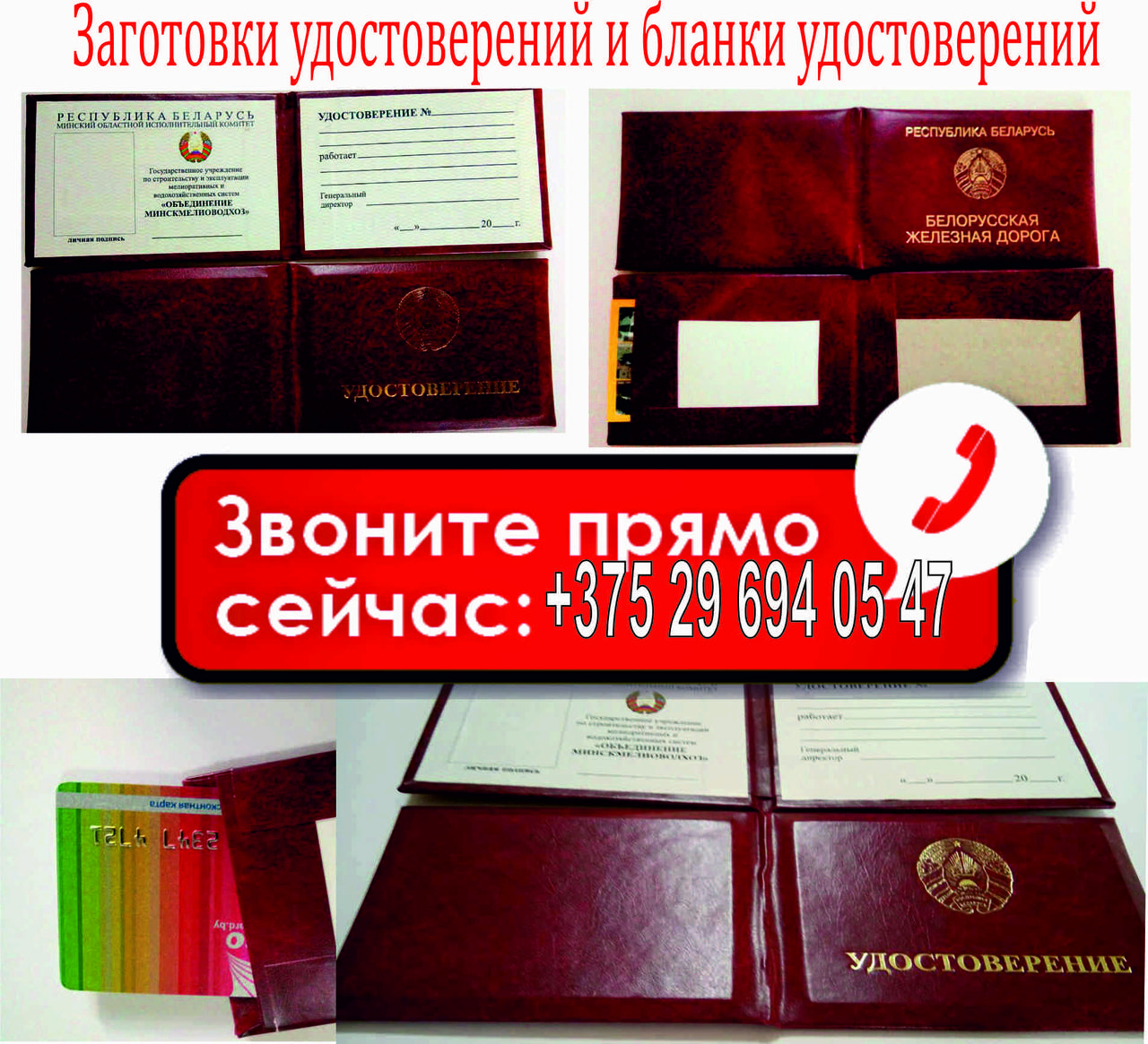 Удостоверение по охране труда руководителей и специалистов - фото 2 - id-p73099807