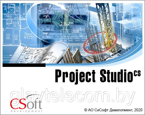 Project StudioCS Конструкции