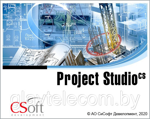Программное обеспечение Project Studio CS Фундаменты (2018.x, локальная лицензия (1 год))