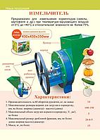 Измельчитель овощей и фруктов ручной (нержавеющая сталь)