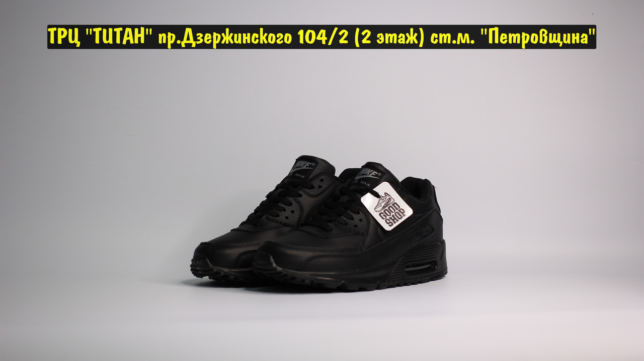 Кроссовки Nike Air Max 90 All Black
