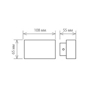 Настенный светильник 1555 Techno LED Twinky Double чёрный, фото 2