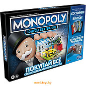 Настольная игра - Монополия. Бонусы без границ, Hasbro,E8978