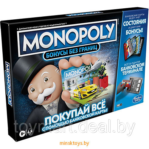 Настольная игра - Монополия. Бонусы без границ, Hasbro,E8978 - фото 1 - id-p132997878