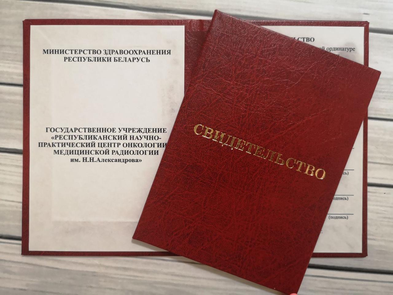 Бланки Свидетельство