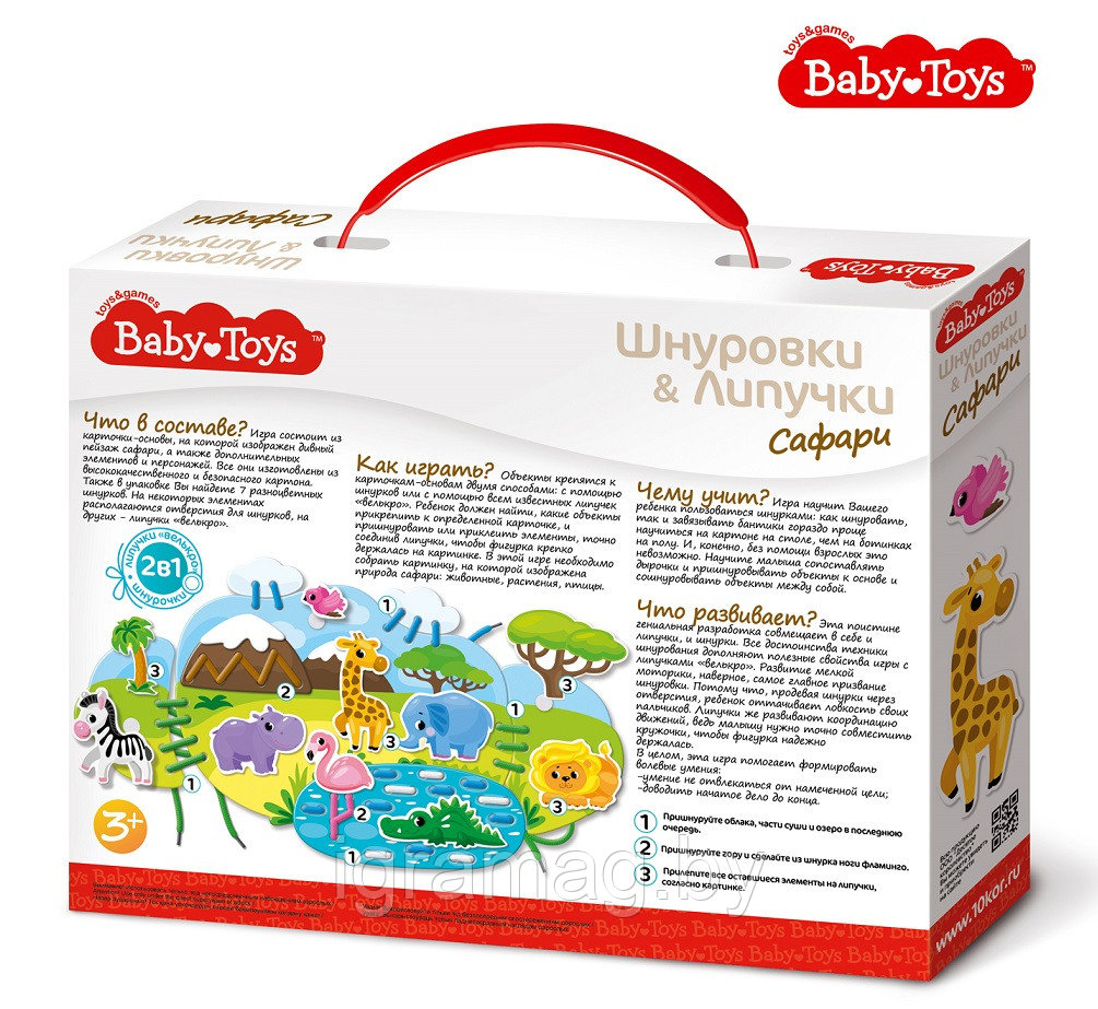 Игра обучающая набор Шнуровки и липучки Сафари - фото 3 - id-p133023645