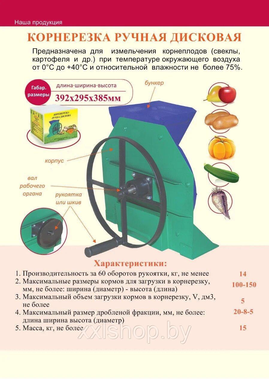 Корнерезка ручная дисковая - фото 2 - id-p133026512