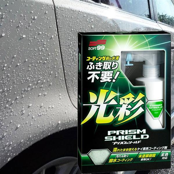 Prism Shield - Защитное покрытие для кузова автомобиля | Soft99 | 220мл - фото 5 - id-p127444251