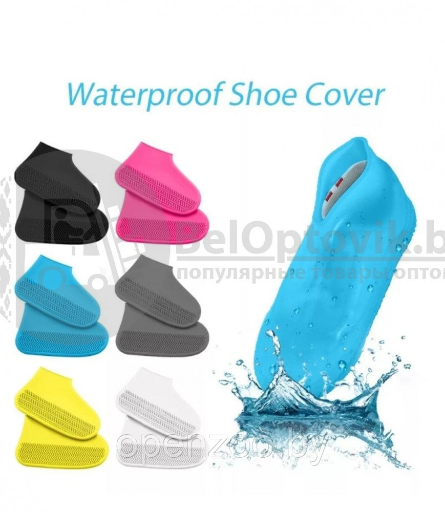 Бахилы (чехлы на обувь) от дождя и песка многоразовые силиконовые Waterproof Silicone Shoe. Суперпрочные - фото 9 - id-p121915780