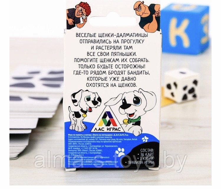 Детская карточная игра Охота на пятнышки - фото 4 - id-p133055545