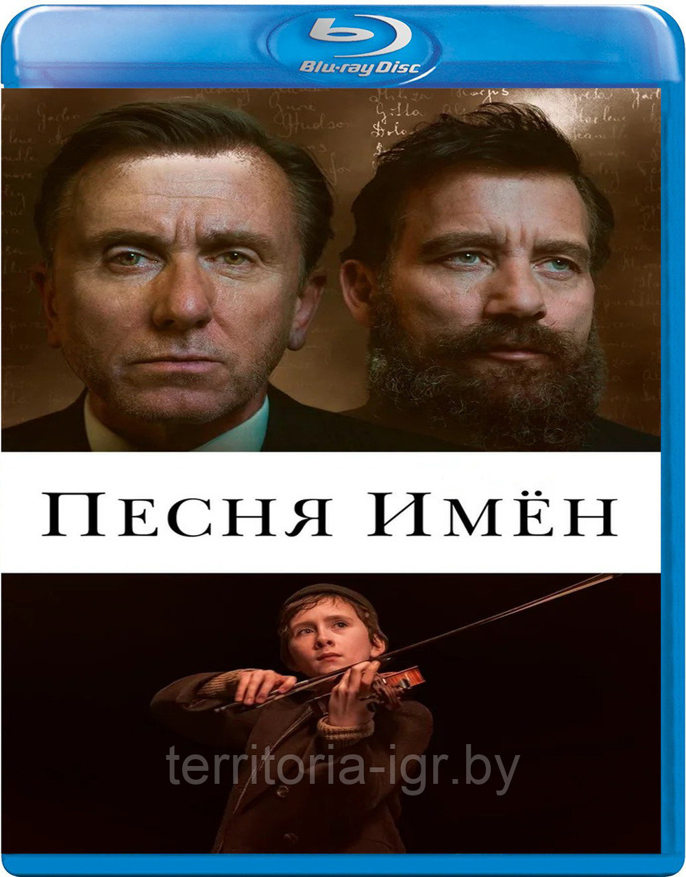 Песня имен (BLU RAY Видео-фильм)