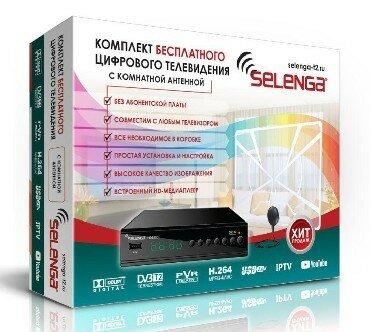 (3316) КОМПЛЕКТ (T81D+103A+1,5м HDMI) Ресивер цифровой SELENGA - фото 1 - id-p132976878