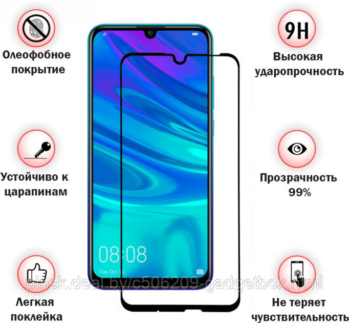 Защитное стекло Unipha Glass Pro+ 9H с полной проклейкой для Huawei Y6 2019 / Honor 8A Черное - фото 3 - id-p130057518