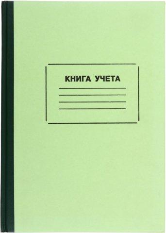 Книга учета inФормат 210*297 мм, 96 л., клетка, светло-зеленая - фото 2 - id-p133126525