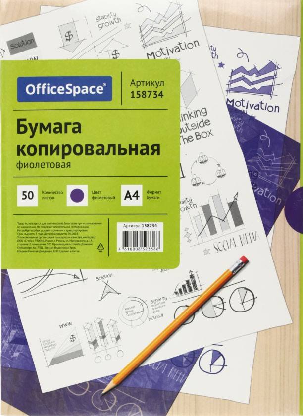 Бумага копировальная OfficeSpace 50 л., фиолетовая - фото 2 - id-p133127572